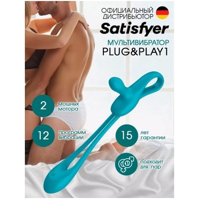 «Satisfyer Plug & Play 1» – вибратор- фото