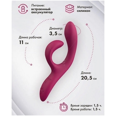 «We-Vibe Nova 2» - Вибратор- фото6
