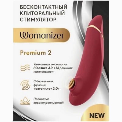 «Womanizer Premium 2» - стимулятор клитора- фото5