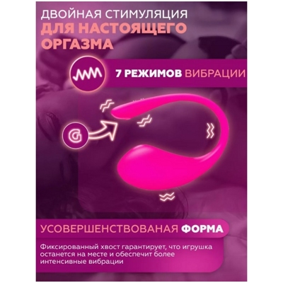 «Lovense Lush 3.0» - виброяйцо- фото5