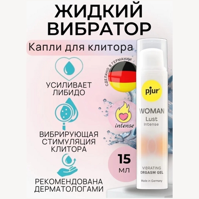 Pjur Woman Lust - Гель- фото