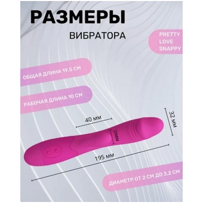 «Pretty Love Snappy» – Вибромассажер- фото3
