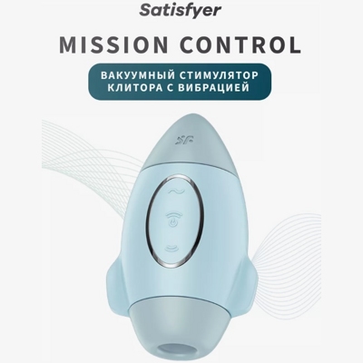 «Satisfyer Mission Control» - Вакуумный стимулятор - фото