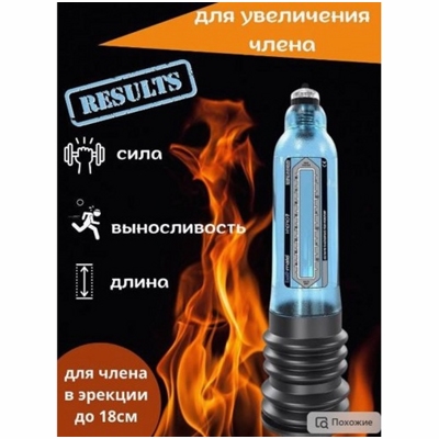 «Hydro7» - Гидропомпа - фото5