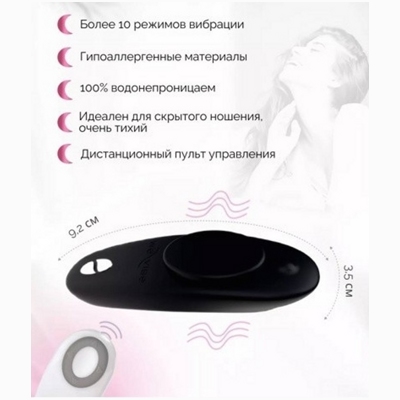 «We-Vibe Moxie» - Вибростимулятор- фото3