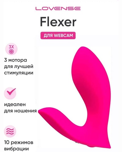 «Lovense Flexer» - вибратор в трусики — фото
