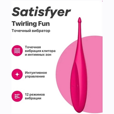 «Satisfyer Twirling Fun» – вибростимулятор- фото2