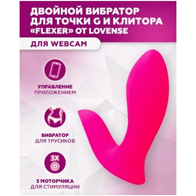 «Lovense Flexer» - вибратор в трусики- фото