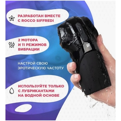 «Satisfyer Men Vibration» - Мастурбатор- фото2