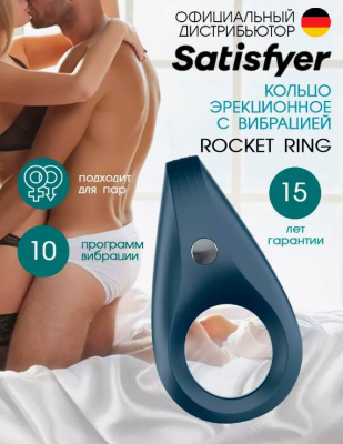 «Satisfyer Rocket Ring» – Эрекционное кольцо- фото