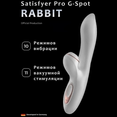 «Pro+ G-Spot» – вибратор кролик- фото2