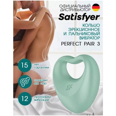 «Satisfyer Perfect Pair 3» - эрекционное кольцо- фото