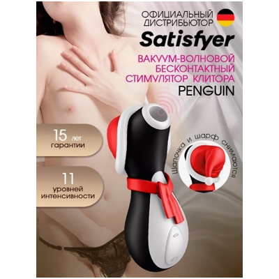 «Satisfyer Penguin Holiday Edition» - стимулятор клитора- фото