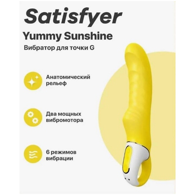 «Satisfyer Yummy Sunshine» – вибратор- фото5