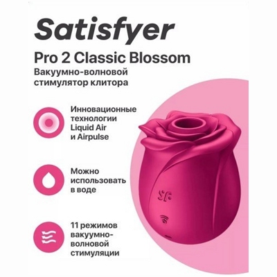 «Satisfyer Pro 2 Classic Blossom» - Вакуумно-волновой стимулятор- фото2