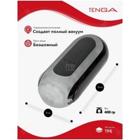 «Tenga Flip Zero»- фото3