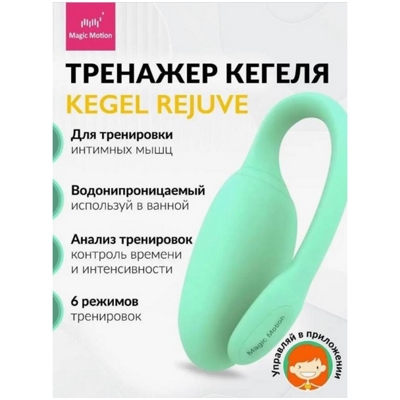 «Magic Motion Kegel Rejuve» - тренажер Кегеля- фото6