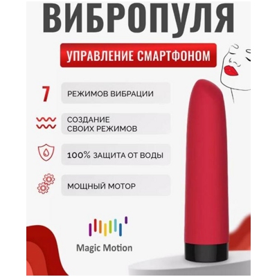 «Magic Motion Awaken» – вибратор- фото