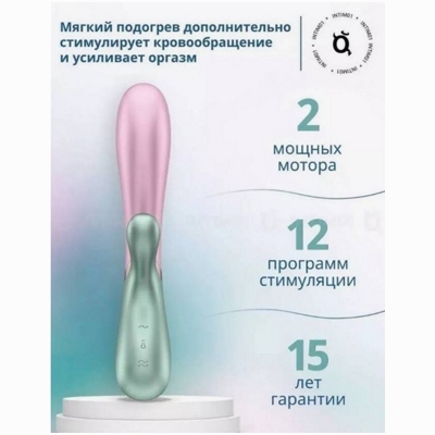 «Satisfyer Hot Lover» – вибратор- фото4