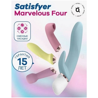 «Satisfyer Marvelous Four» - набор секс игрушек- фото2