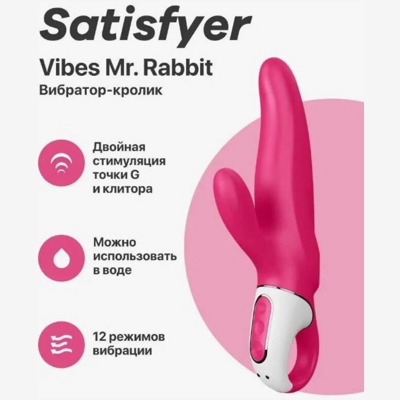 «Satisfyer Vibes Mr.Rabbit» – вибратор- фото