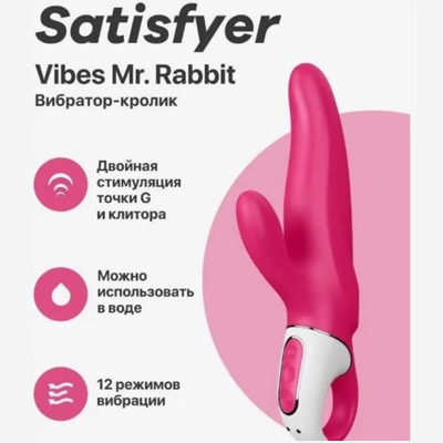 «Satisfyer Vibes Mr.Rabbit» – вибратор- фото2