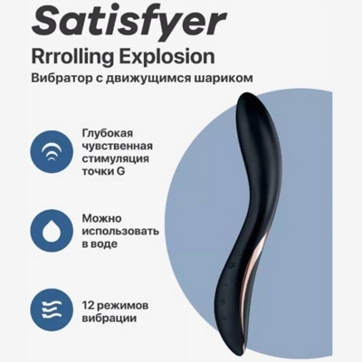 «Rrrolling Explosion» - Вибратор- фото2