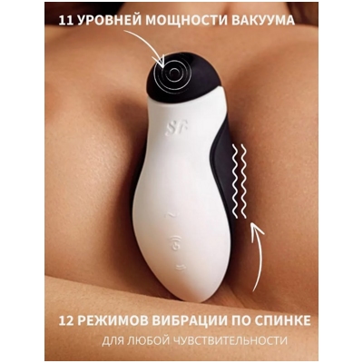 «Satisfyer Orca» - Вакуумно-волновой стимулятор- фото4