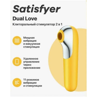 «Satisfyer Dual Love» - Клиторальный стимулятор + вибратор- фото2