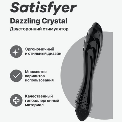 «Satisfyer Dazzling Crystal 1» - фаллос- фото