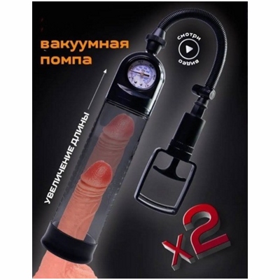 «AleXander» - Вакуумная помпа- фото2