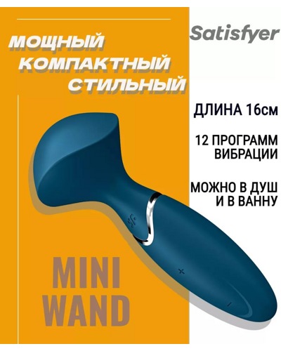 «Satisfyer Mini Wand-er» - вибромассажер — фото
