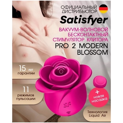 «Satisfyer Pro 2 Modern Blossom» - Вакуумно-волновой стимулятор- фото4