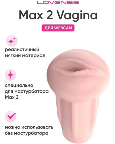 Lovense Vagina-Shaped -   