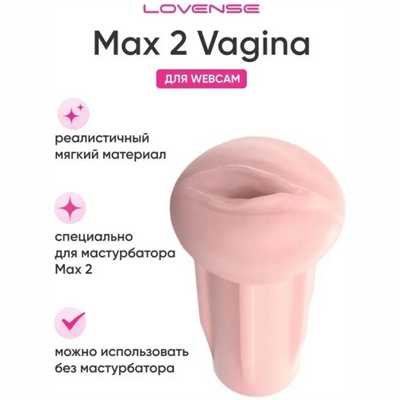 «Lovense Vagina-Shaped» - мастурбатор- фото