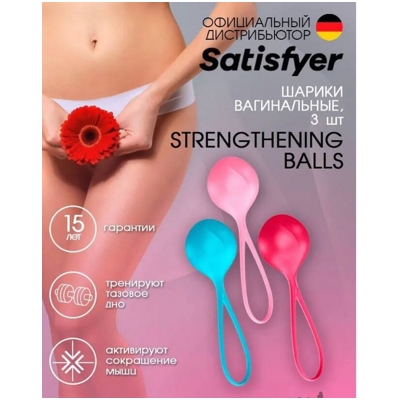 «Satisfyer Strengthening Balls» - Вагинальные шарики- фото