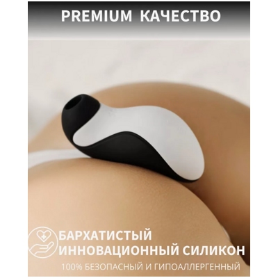 «Satisfyer Orca» - Вакуумно-волновой стимулятор- фото5