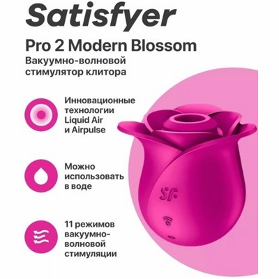 «Satisfyer Pro 2 Modern Blossom» - Вакуумно-волновой стимулятор- фото3