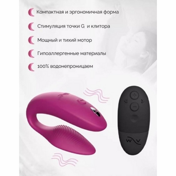 «We-Vibe Sync 2» - вибромассажер для пар- фото2