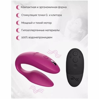 «We-Vibe Sync 2» - вибромассажер для пар- фото2