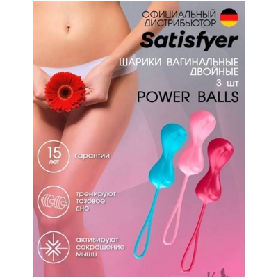 «Satisfyer Power Balls» – Набор- фото