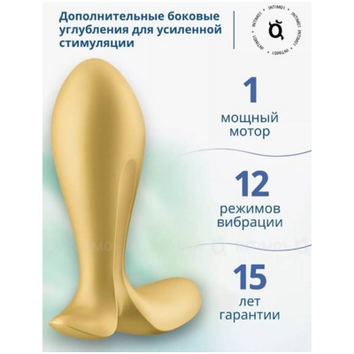 «Satisfyer Intensity Plug» - Анальный вибростимулятор- фото3