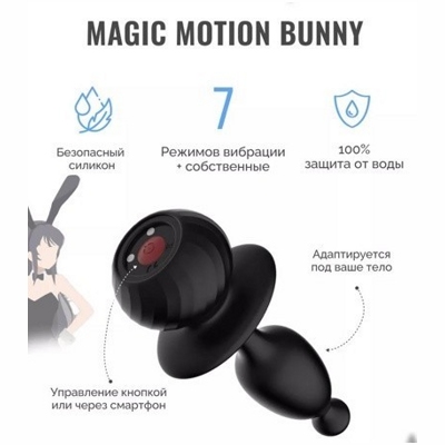 «Magic Motion Bunny» -– вибростимулятор- фото2