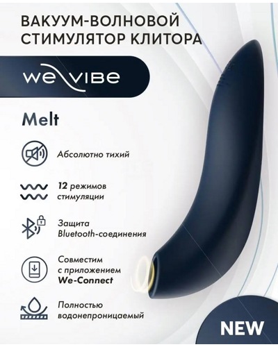 «We-Vibe Melt» - клиторальный стимулятор — фото