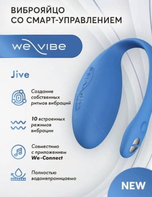 «We-Vibe Jive» - виброяйцо- фото6