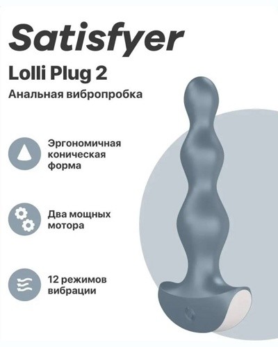 «Satisfyer Lolli-Plug 2» - Анальная виброелочка — фото
