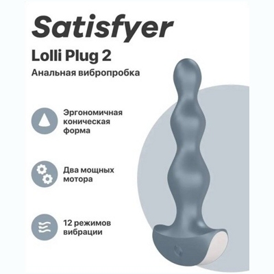 «Satisfyer Lolli-Plug 2» - Анальная виброелочка- фото3