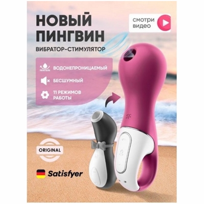 «Satisfyer Lucky libra» - Вакуумно-волновой стимулятор- фото2