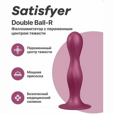 «Satisfyer Double Ball-R» - Универсальный стимулятор- фото3