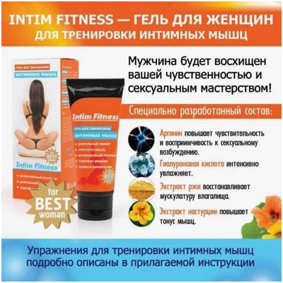 «Intim Fitness» - Гель- фото3